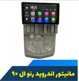 11 inch L90 Android monitor with special frame for T3L model